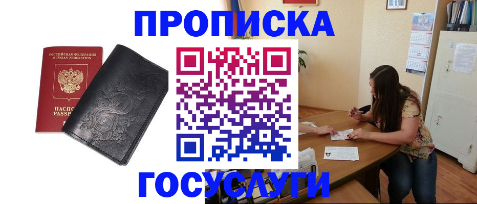 временная регистрация недорого в Краснотурьинске