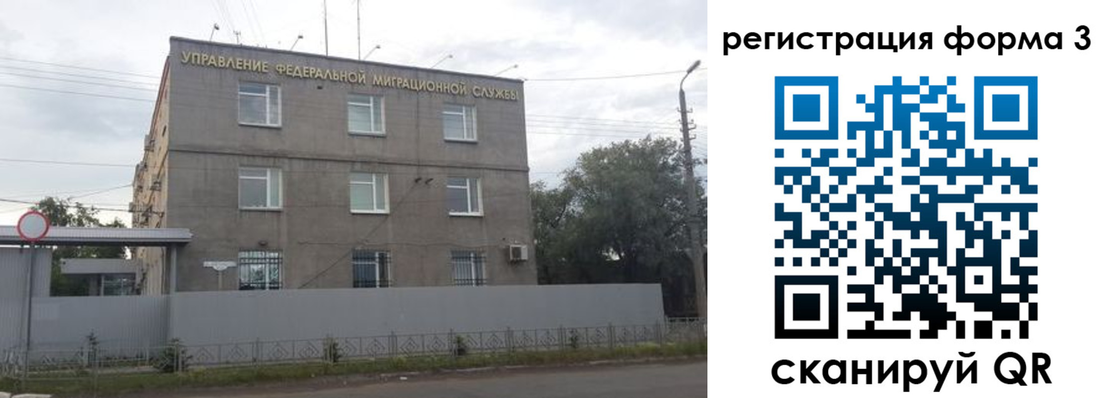 прописка для работы в Краснотурьинске
