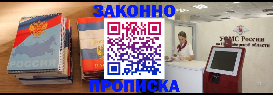 прописка в квартире в Краснотурьинске